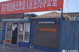 甘井子石灰石矿新进展，拆迁补偿方案公示，最高16100元/㎡！图片
