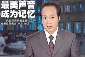 罗京去世12年，母亲至今不知道死讯，21年爱妻已改嫁富豪图片