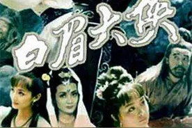 评书《白眉大侠》里面开封府办差官的武力大排行图片