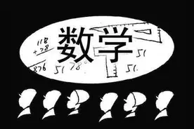 史上最高难高考数学，总分120，全国平均26分，你能拿多少？图片