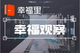 房地产税立法改革条件已成熟？专家：有望“十四五”期间推出图片