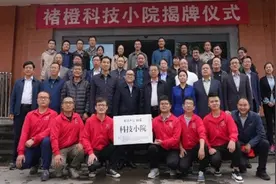 中国农业大学云南褚橙科技小院揭牌图片