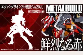 万代：新品 EVA 2号机 新世纪福音战士图片