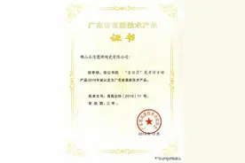 鹰牌6大系列产品入列“广东省高新技术产品”图片