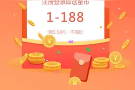网上新出的分红软件，零撸1图片