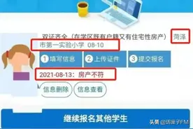 房产套内面积低于60平不能入学？多地都有！官方回应了，但又没完全回应图片