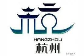 国内著名城市LOGO欣赏图片