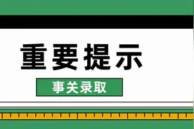 综合素质评价贯穿高中三年，有什么作用？图片