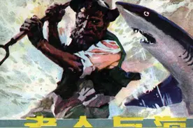 老人与海-上海人民美术出版社1984 雷德祖 绘 世界名著连环画图片