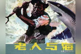 老人与海-上海人民美术出版社1984 雷德祖 绘 世界名著连环画图片