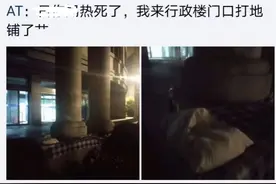 知名985被喷惨了！宿舍太热学生直接到行政楼打地铺图片