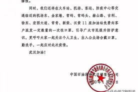 武汉市商务局：加油站24小时营业图片