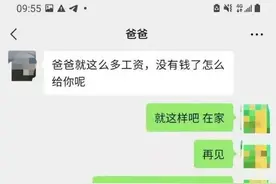 留学生因一万元生活费辱骂父亲，曾控诉“父亲毁掉了她的青春”！当事女生回应图片