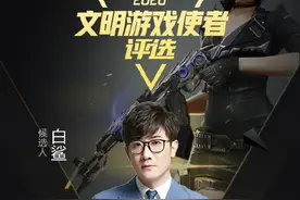 CF主播使用定制外挂，遭CF一哥白鲨亲自封禁：永不录用图片