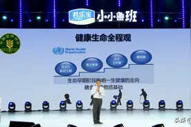科学营养助力儿童成长 君乐宝推出首款全维度36种营养儿童奶粉图片