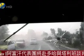 塔利班围攻，阿富汗15个警察14个投降，一名警察负伤后仍坚持到底图片