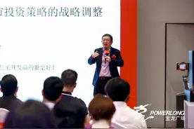 厦大教授戴亦一漳州演讲：楼市有望出现“控价放量”图片