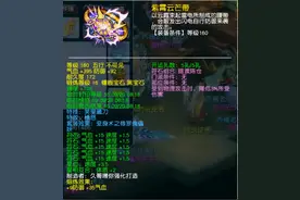 梦幻西游182联武神坛冠军，西栅老街神封无量盘丝洞装备展示图片