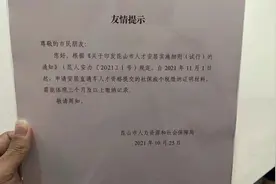 实锤：昆山购房资格调整！人才编码申请，需要缴纳3个月社保图片