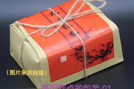 由点心的包装回想起童年往事图片