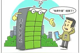 丰巢称将追索“快递柜被小区断电”的损失，律师这样解读图片