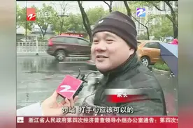 “戒尺”对付“熊孩子”？家长老师观点不一视频封面