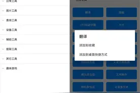 超好用的手机工具箱，彻底开发手机潜能，让你秒变玩机高手！图片