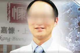 “肿瘤黑幕”涉事上海医生被暂停执业，相关企业罚没款165万元图片