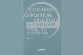 最高法院：以房抵工程款可以作为付款方式，可以排除执行图片