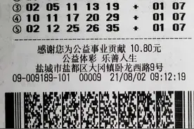 体彩大乐透八月完美收官 盐城购彩者领走3293万大奖图片