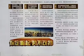 保定市的房产中介又开始复制2014年保定将会成为副首都的套路图片
