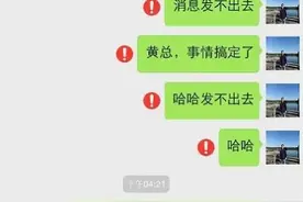搞笑段子：妻子出差，我装作酒店经理敲门想给她惊喜，结果是惊吓图片