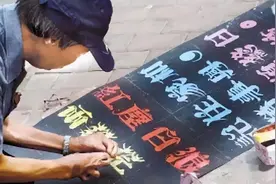 有“尊严”的乞讨者：崔显仁苦练10年粉笔字，从乞丐变成千万富翁图片