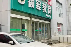 “双减”政策背后，线下教培行业骤缩！郑州有校外培训机构考虑转型谋出路图片