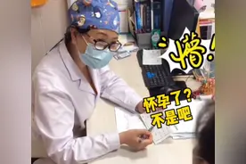 黑龙江42岁女子检查身体被告知怀孕，连说不能要，医生亲切劝住图片
