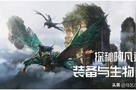 探秘《阿凡达》，走进神奇的潘多拉星球，这里真是天堂图片