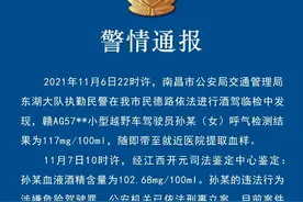 江西南昌：17分钟吹气66次！涉醉驾玛莎拉蒂司机已被刑事立案，当地纪委回应图片