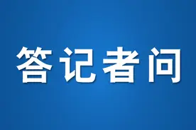 最高检第九检察厅负责人就“检爱同行 共护未来”专项行动答记者问图片