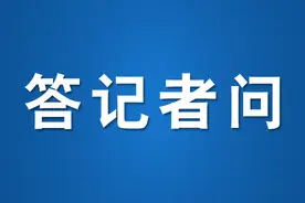 最高检第九检察厅负责人就“检爱同行 共护未来”专项行动答记者问图片