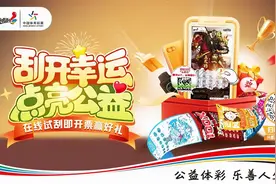 “点石成金”中100元奖级再送100元即开票 体彩即开票活动火热来袭图片