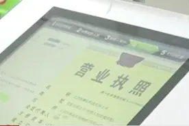 营业执照可自助打印，只需“刷脸”即可办理！视频封面