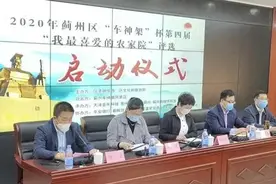 2020年蓟州区新一届“我最喜爱的农家院”评选活动开始啦！图片