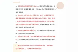 新政工具包|广州居住证办理指南，非户籍生必须提前办理！图片
