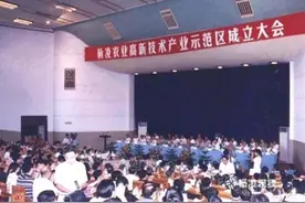 关于杨凌发展，有重要指示，还有一场高规格会议图片