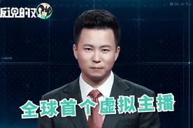 全球首个AI合成主播上线！网友：确定这不是真人吗？视频封面