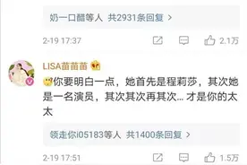 郭晓冬让程莉莎赶紧回家做饭遭群嘲：所谓婚姻，不过是各取所需图片