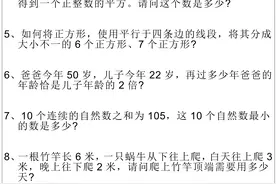 小升初数学面试题及答案，你们那儿需要面试吗？图片