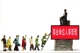 28岁了，事业单位工资到手4000多，感觉没前途，应该辞职吗？图片