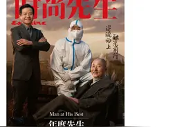 时尚先生年度封面人物公布，数码博主雷军亮眼图片