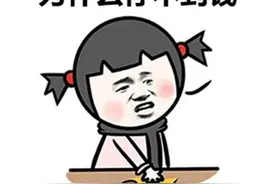 南通各大幼儿园学费差距不得了？家长直呼：贵得读不起图片